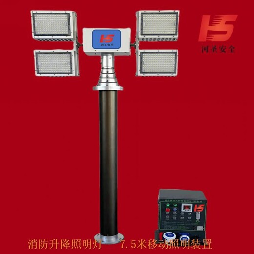 YZH型移動(dòng)照明裝置8m高桿燈消防車輛