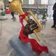 號(hào)角雕塑圖