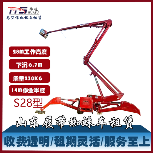 臨朐,履帶自行蜘蛛車出租公司