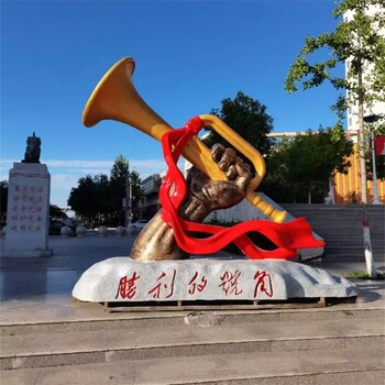 定制勝利的號角雕塑定制加工廠(chǎng)家,沖鋒號雕塑