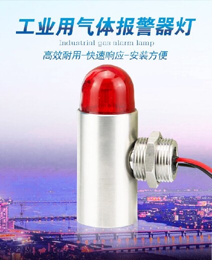 防爆声光报警器警示灯警报灯BBJ-3三色-DC36V