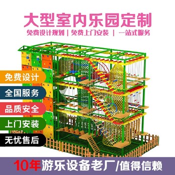 光明新區(qū)生產(chǎn)兒童拓展游樂設(shè)施多少錢一套