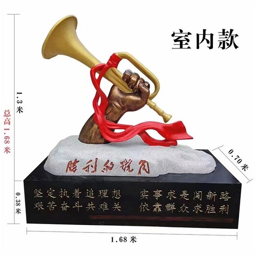 吹響勝利的號角雕塑,井岡山雕塑,沖鋒號