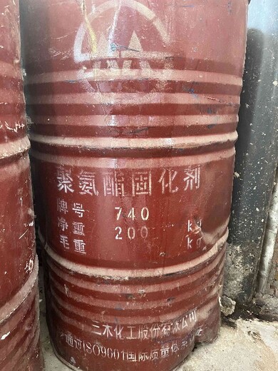 上海废旧固化剂回收联系方式