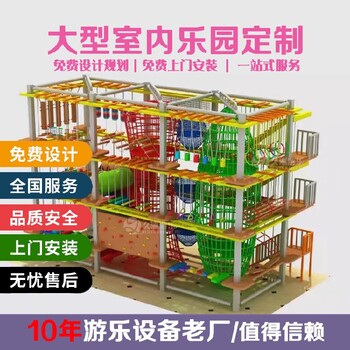 上海定制儿童拓展游乐设施价格