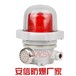 BBJ-90分貝-DC36V_紅色防爆聲光報(bào)警器源頭廠家