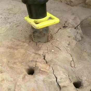 開裂機(jī)破石機(jī)礦山破除用愚公斧開山機(jī)體積小