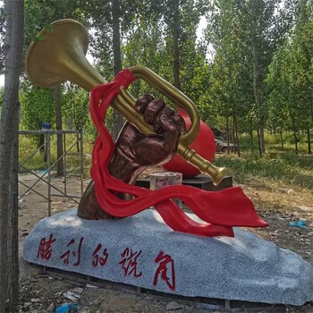 紅色主題雕塑加工,玻璃鋼生產(chǎn)廠家,沖鋒號