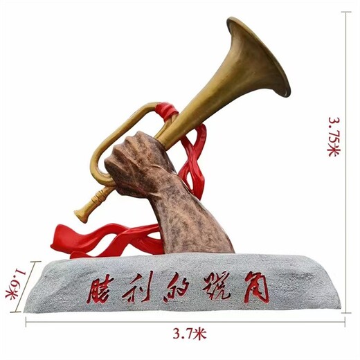 玻璃鋼沖鋒號雕塑,號角雕塑廠家,軍號