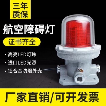 防爆聲光報警器警示燈BBJ-中大型120分貝DC24V(紅色