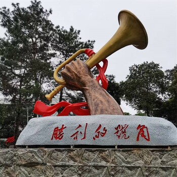 定制勝利的號角雕塑定制加工廠(chǎng)家,沖鋒號雕塑