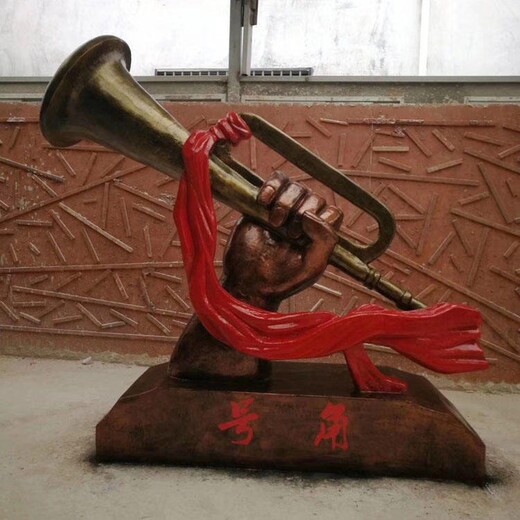 供應勝利的號角雕塑生產(chǎn)商,井岡山?jīng)_鋒號雕塑