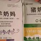 禽用豬奶媽奶粉圖