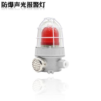 防爆声光报警器LED信号四色警示灯BBJ220V380V