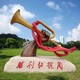 廣場勝利的號角雕塑圖