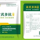 廣東禽用黃芪多抗顆粒劑多少錢