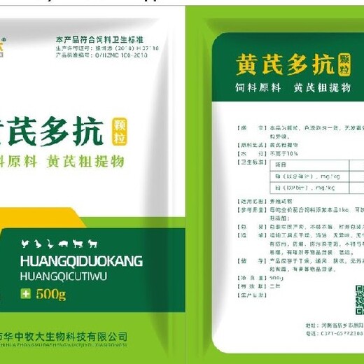 北京黃芪多抗顆粒劑價(jià)格