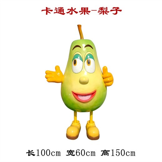 仿真蔬菜水果雕塑定做廠家