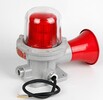 警示燈LED防爆聲光報警器BBJ-3/24V紅黃藍白綠色