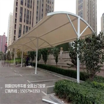 荆州双挑膜结构停车棚新型汽车停车棚供应