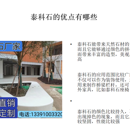呼倫貝爾無機磨石顏色