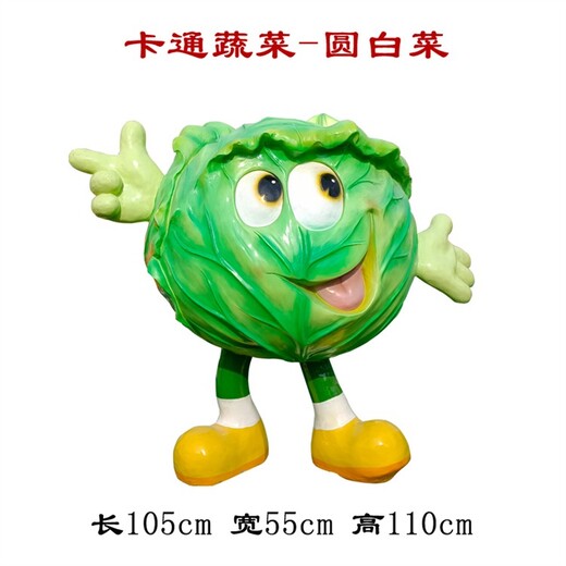 新款蔬菜水果雕塑生產商