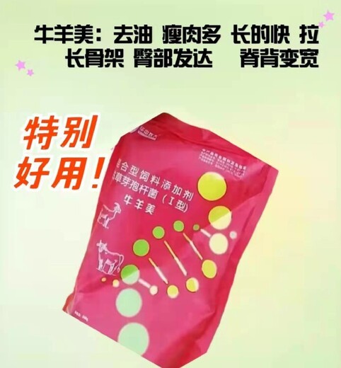 广西畜用牛羊美多少钱一包