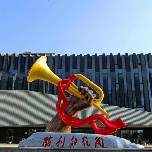 玻璃鋼沖鋒號雕塑,號角雕塑廠家