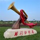 勝利的號角雕塑報(bào)價(jià)圖