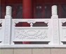 衢州景区古建石栏杆生产厂家