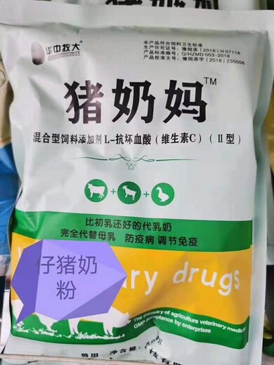 陕西猪奶妈奶粉多少钱