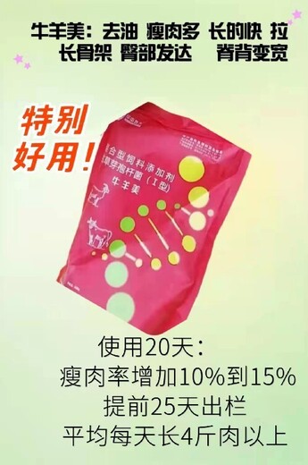 盤錦畜用菲腸泰,菲腸泰炎琥寧