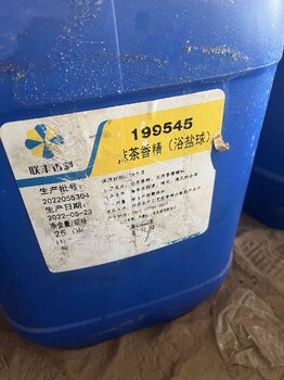 冀州市香精回收多少錢(qián)一噸