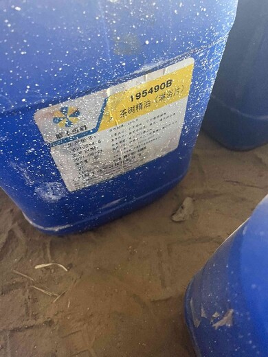 苏州周边香精回收多少钱一斤