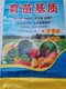 中青育苗基質圖