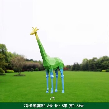 铁艺长颈鹿雕塑景观小品