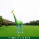 大型长颈鹿雕塑图