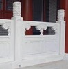 廣州漢白玉寺廟石欄桿批發價格