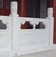 汉白玉寺庙石栏杆图