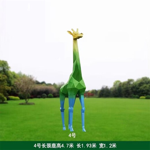 訂制長頸鹿雕塑模型