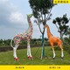 编织长颈鹿雕塑图