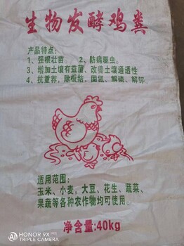 雞糞有機(jī)肥如何發(fā)酵雞糞漚肥