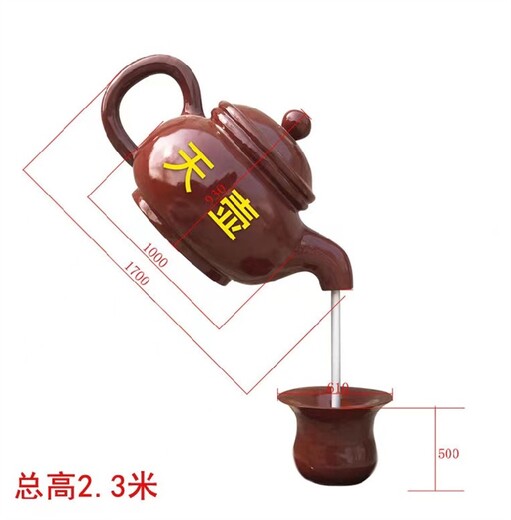 空中茶壶天壶雕塑美陈装饰