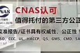 福州仪器检测标定机构-CNAS证书