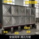 滨州玻璃钢不锈钢水箱图