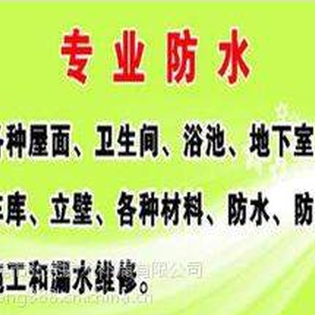 厂房仓库卫生间外墙窗户天面漏水补漏维修防水金属屋面铁皮瓦面