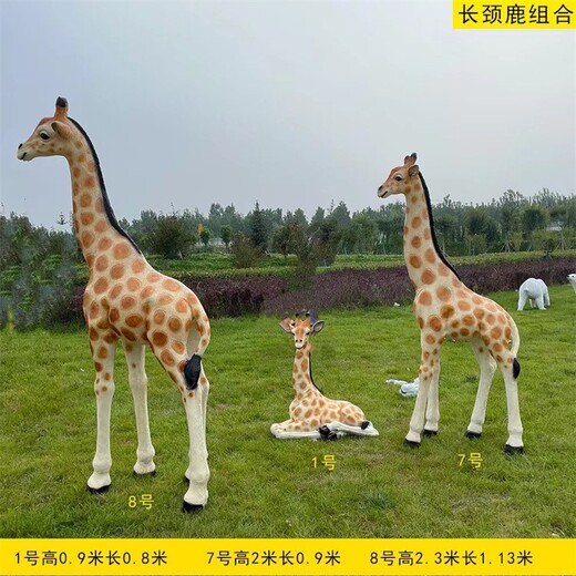 大型長(zhǎng)頸鹿雕塑工廠