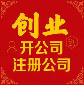 成都在公司注册天府新区代办