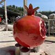 仿真石榴雕塑,民族團(tuán)結(jié)雕塑產(chǎn)品圖