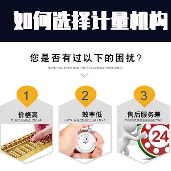 潮州设备计量校准外校单位